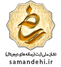 logo-samandehi